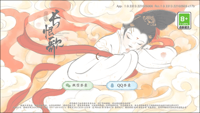 画境长恨歌游戏玩法2