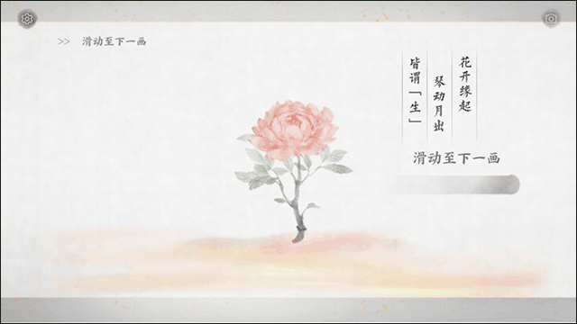 画境长恨歌游戏玩法8