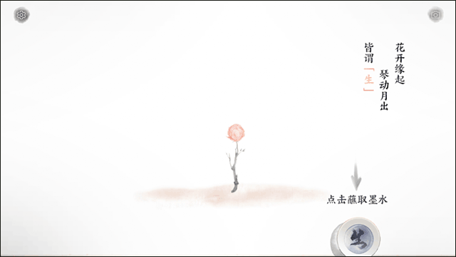 画境长恨歌游戏玩法7