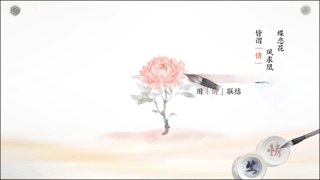 画境长恨歌游戏玩法9