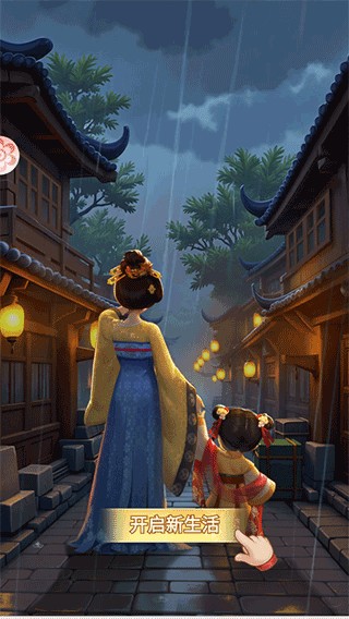 我的花园世界新手攻略1