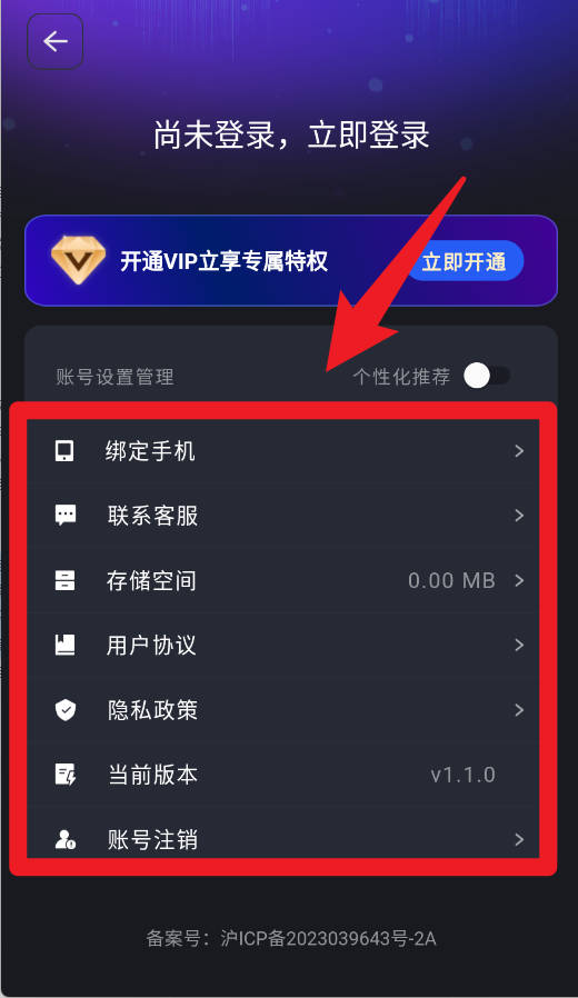 喵喵炫音app使用方式-3