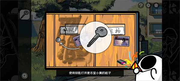 房间的秘密2游戏第一章攻略2