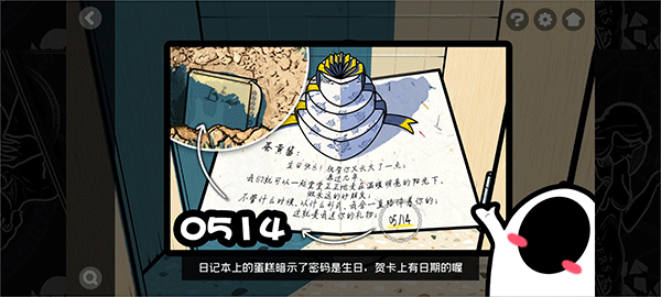 房间的秘密2游戏第一章攻略6