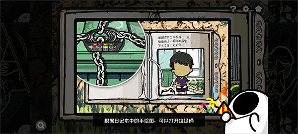 房间的秘密2游戏第一章攻略7