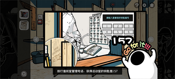 房间的秘密2游戏第一章攻略10