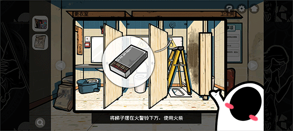 房间的秘密2游戏第一章攻略9