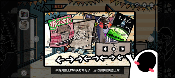 房间的秘密2游戏第一章攻略11