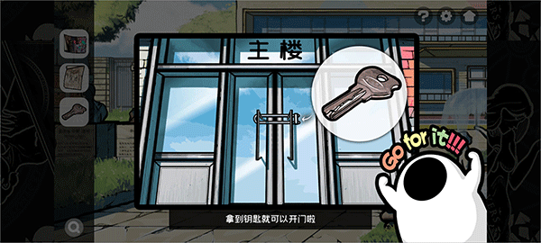 房间的秘密2游戏第一章攻略13