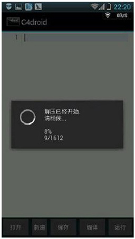 c4droid手机版