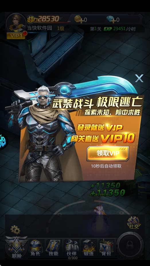 黎明生存游戏玩法1