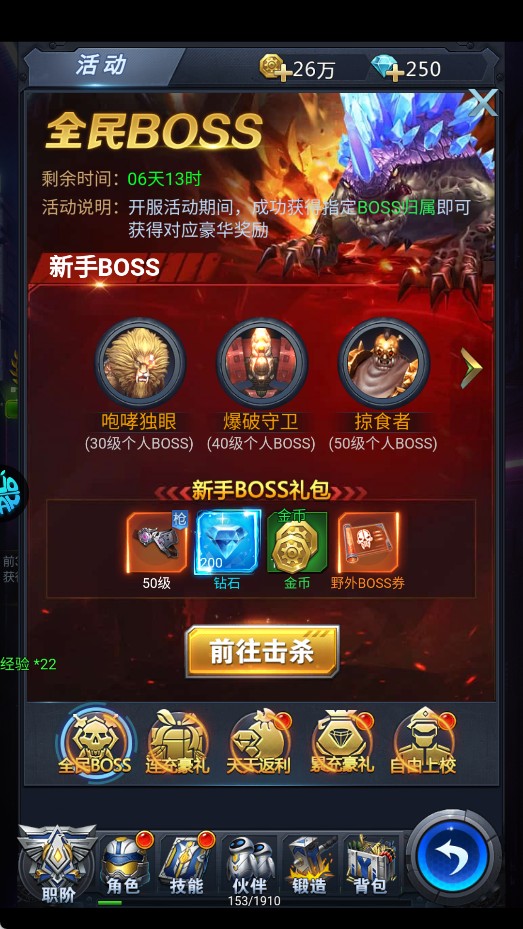 黎明生存游戏玩法4