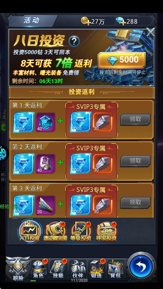 黎明生存游戏玩法5