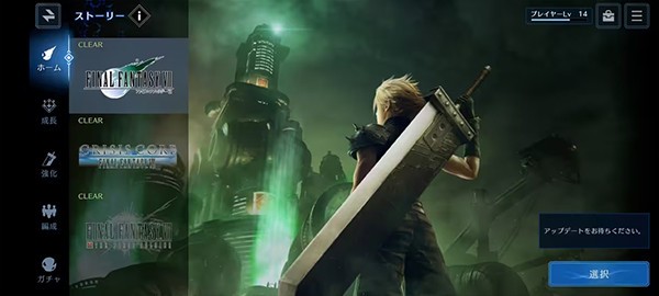 最终幻想7永恒危机国际服