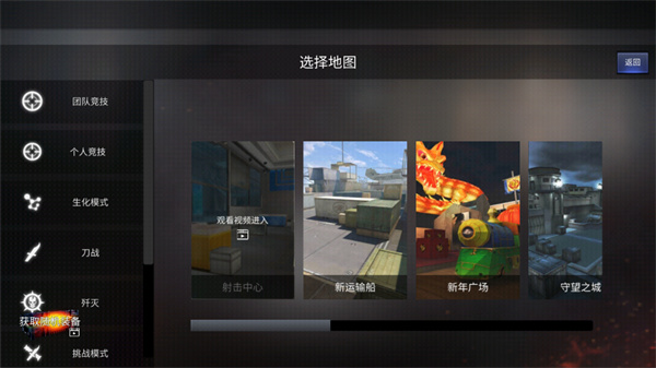 GZ穿越火线单机版游戏玩法2