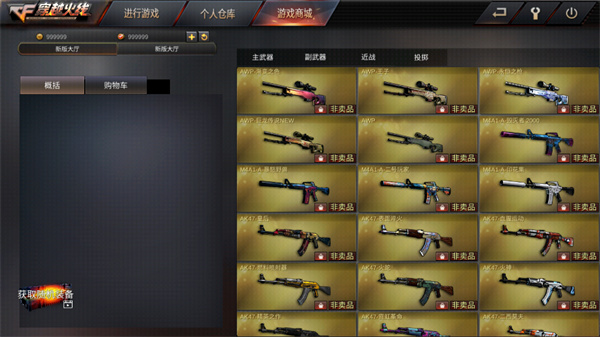 GZ穿越火线单机版游戏玩法7