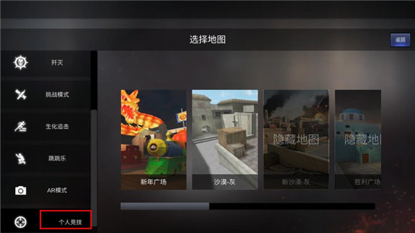 GZ穿越火线单机版游戏模式介绍1