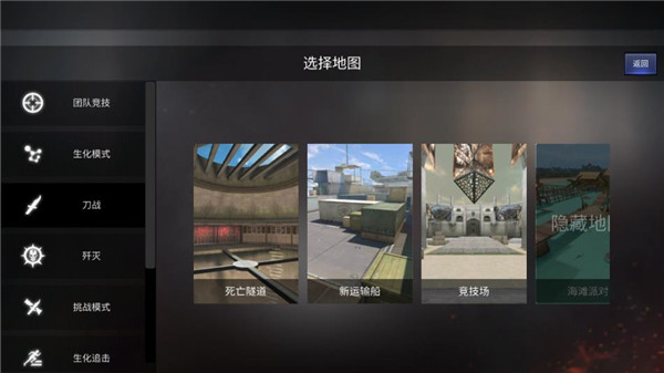 GZ穿越火线单机版游戏模式介绍3