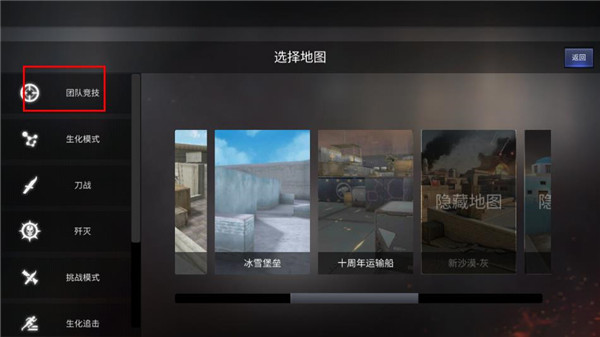 GZ穿越火线单机版游戏模式介绍2