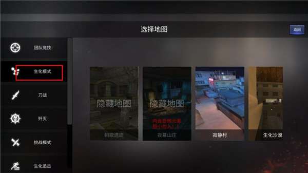 GZ穿越火线单机版游戏模式介绍5