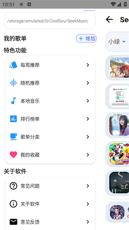 SeekMusic
