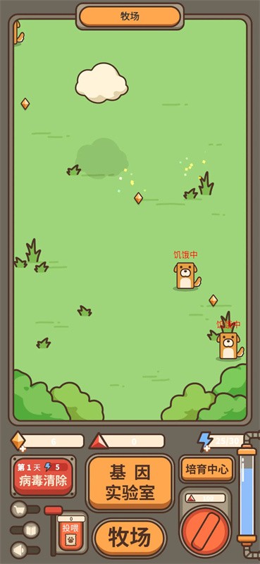 融合牧场游戏玩法1