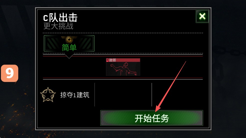 僵尸炮艇生存游戏玩法2