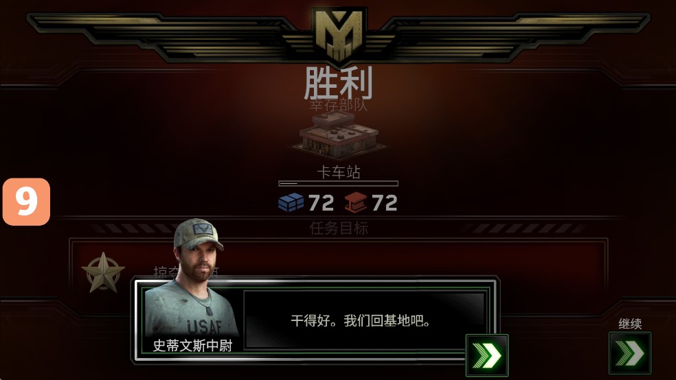 僵尸炮艇生存游戏玩法8