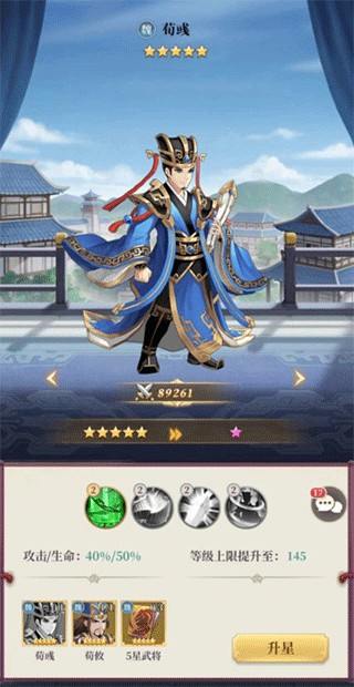 武圣三国游戏攻略5