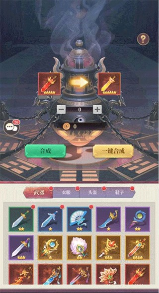 武圣三国游戏攻略4