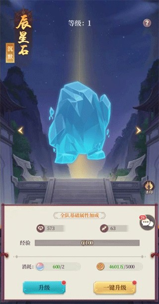 武圣三国游戏攻略6