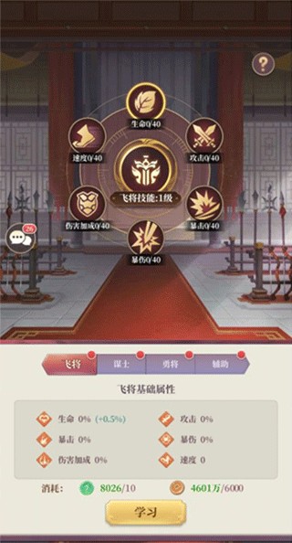 武圣三国游戏攻略7