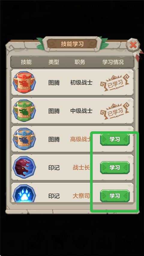 战斗力提升途径截图2