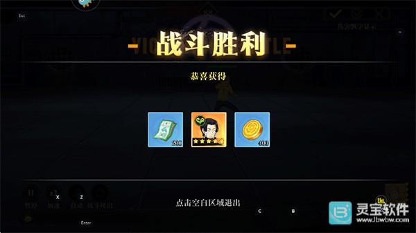 咒术回战战灵游戏玩法5