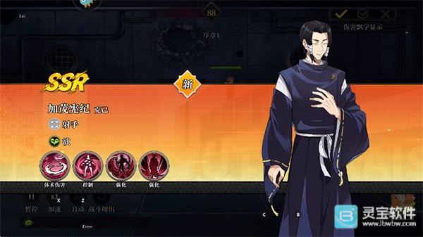 咒术回战战灵游戏玩法6