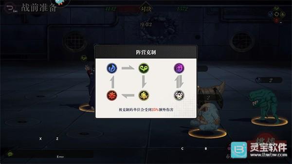 咒术回战战灵游戏玩法8