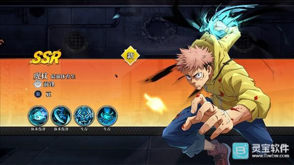 咒术回战战灵游戏角色推荐