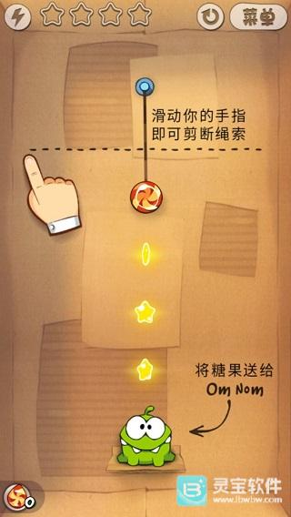 割绳子时光旅行游戏玩法1