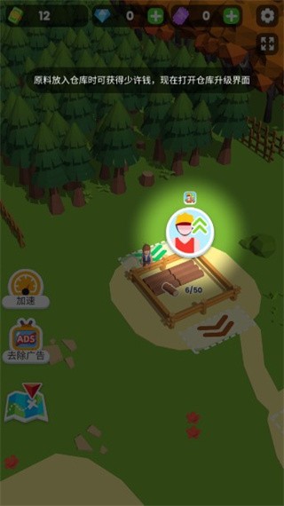 小小木材商游戏玩法3