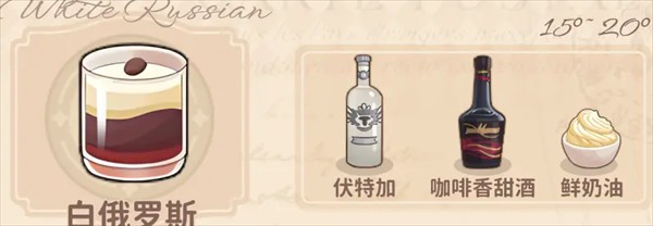 小妖连萌游戏酒馆调酒配方一览1