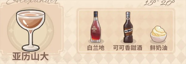 小妖连萌游戏酒馆调酒配方一览3