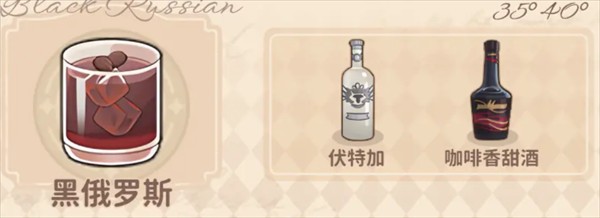 小妖连萌游戏酒馆调酒配方一览6