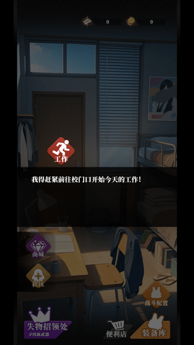 我的同学是伪人