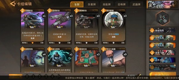 火种协定完整版游戏玩法2