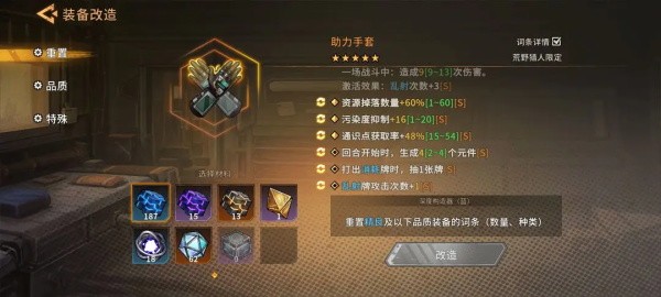 火种协定完整版游戏玩法1