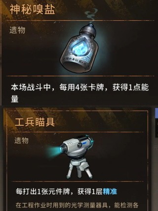 火种协定完整版游戏玩法3