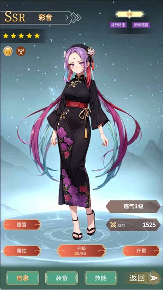 最强宗主游戏玩法1