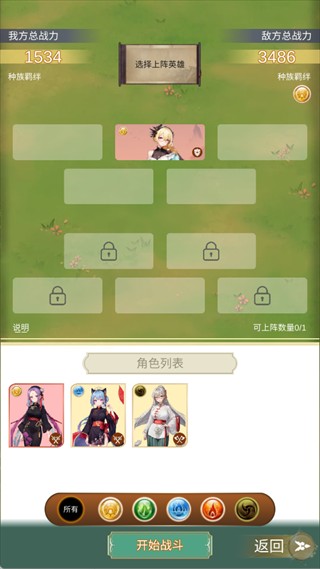 最强宗主游戏玩法4