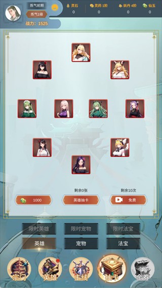 最强宗主游戏玩法3