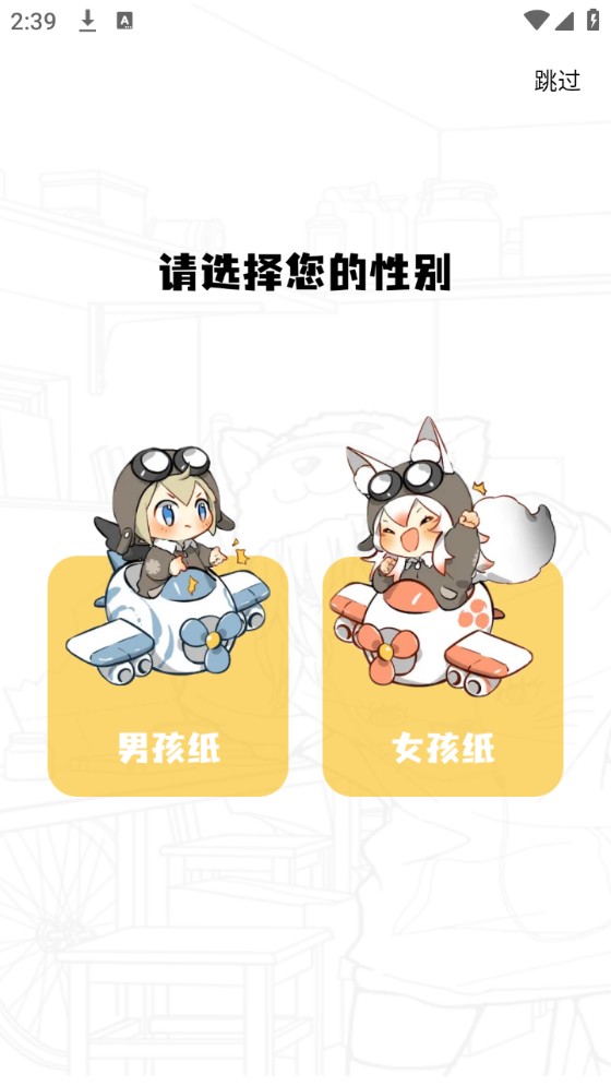 比漫熊app使用方式-1